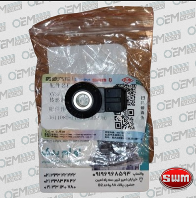 سنسور ناک SWM و KMC A5